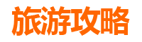 吴忠红寺堡旅游攻略