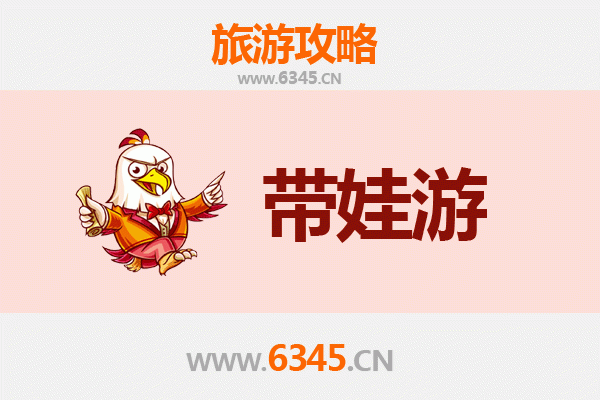 吴忠红寺堡亲子游全攻略：带娃出行注意事项与贴心指南