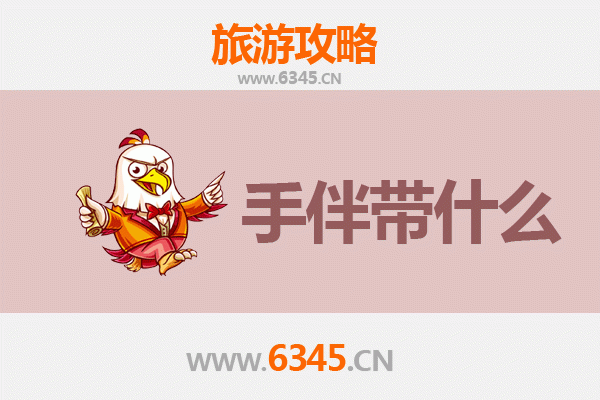 吴忠红寺堡至湄洲岛深度旅游攻略：朝圣、海韵与伴手礼指南